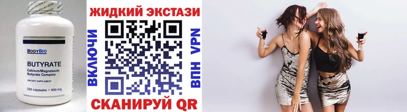 Бутират буратино Гусев