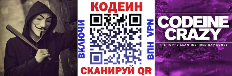 ссылка на мегу ссылка Гусев Кодеин напиток Lean (лин)