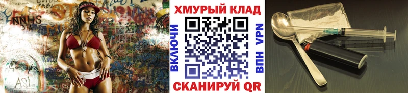 ГЕРОИН герыч Гусев