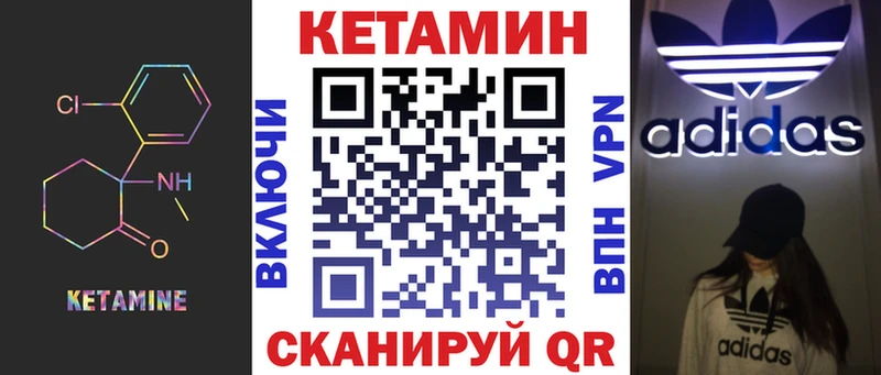КЕТАМИН VHQ  Гусев 